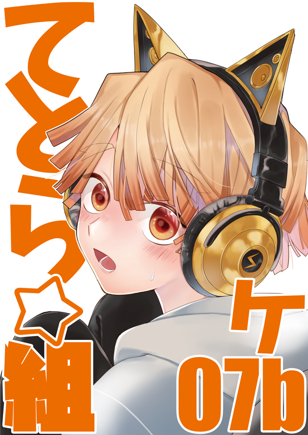 サンプル④終
えちちシーンっは支部に

当日ポスターは、この二枚になります👍 