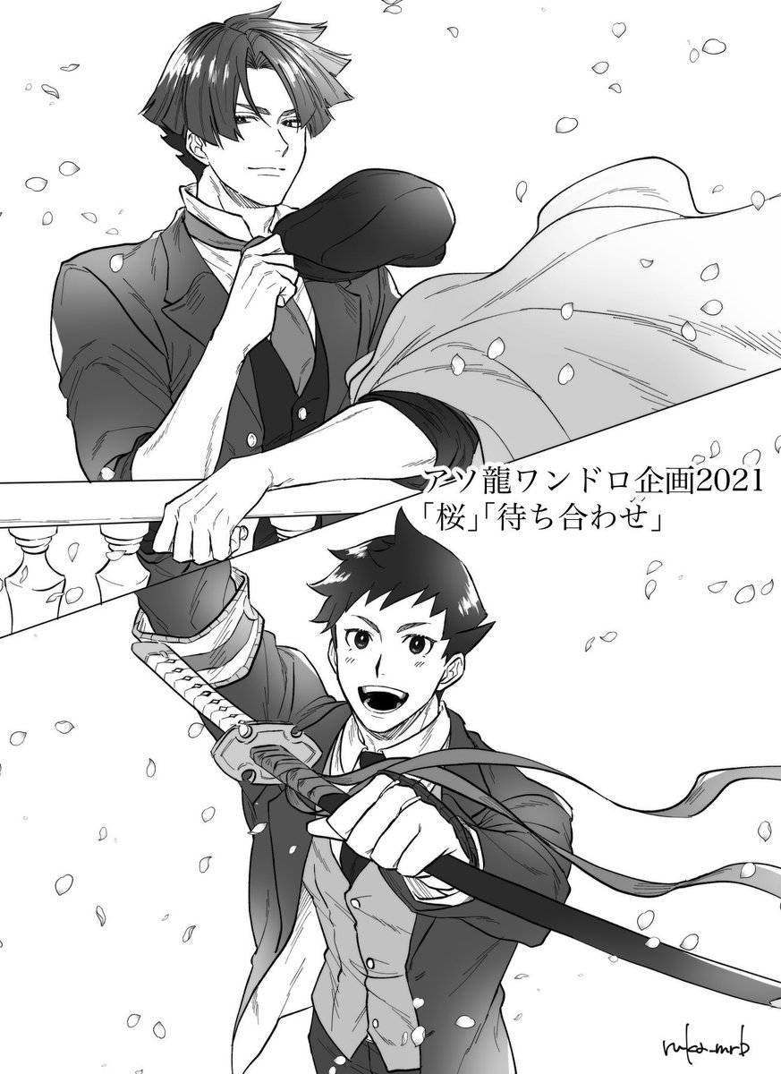 #今年も残りわずかなのでお気に入りの4枚を貼る 