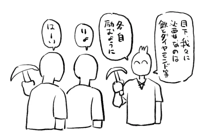 今日のマイクラ絵日記です。みんなで地下探索 