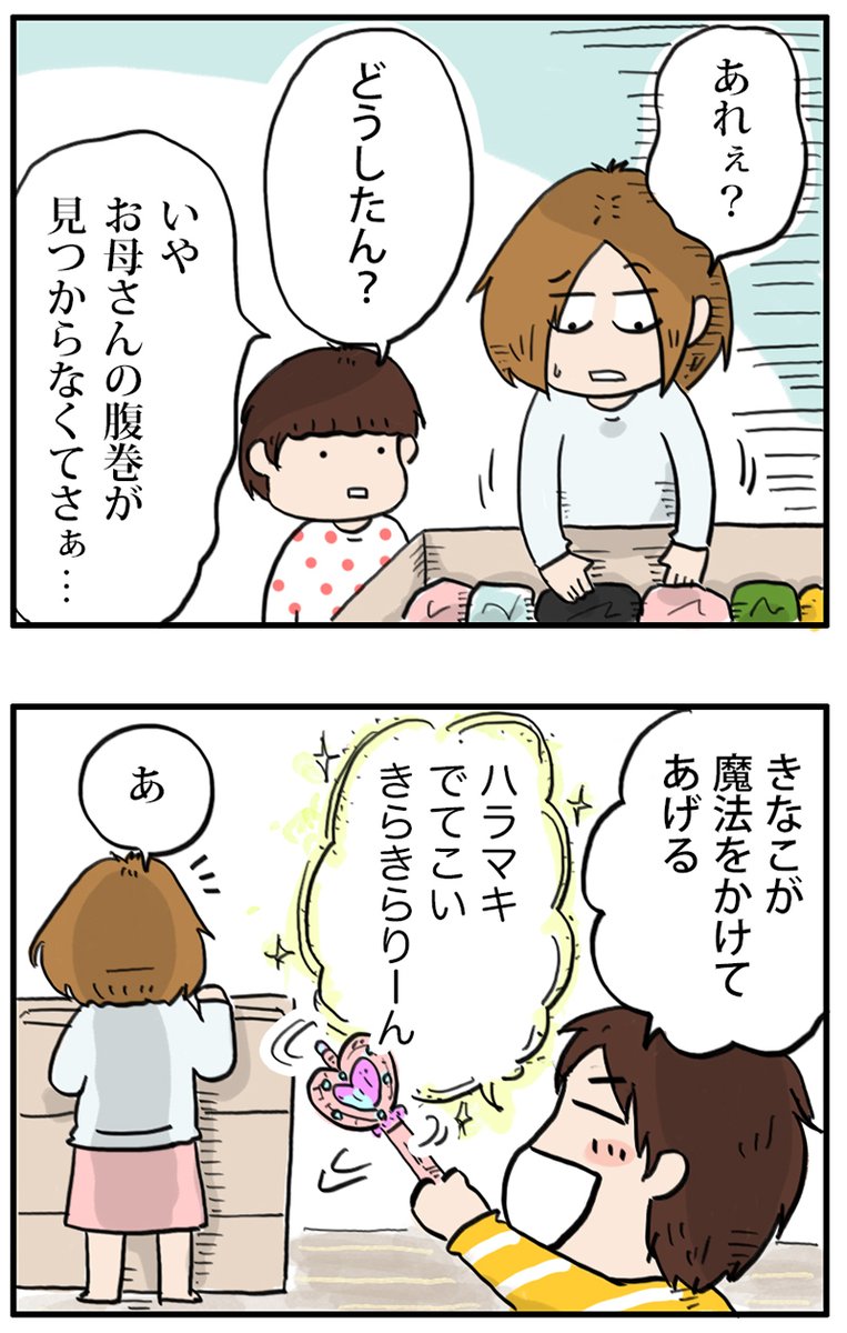もしも本当に魔法が使えたら、人はこうなる。
https://t.co/DHNP1kVnCe 