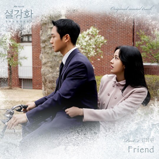 GlobalJisoo's tweet image. Snowdrop's second OST is OUT!

Friend - Kim Heewon
open.spotify.com/track/34xITkFw… 

블랙핑크 지수 #JSOO @BLACKPINK