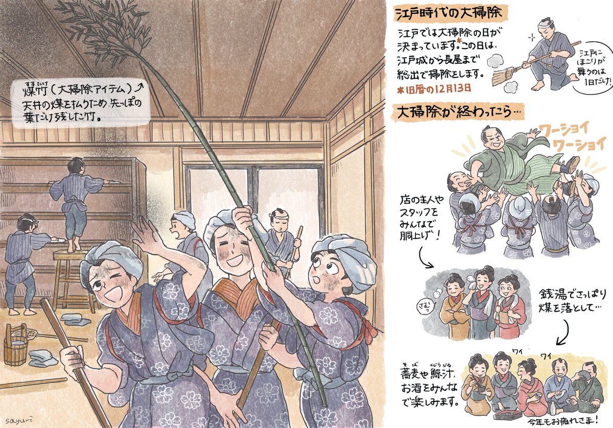 江戸時代の大掃除は町をあげての一大イベントだったというお話がなんか楽しそう なぜ胴上げ 笑 Togetter 江戸時代の大掃除は町をあげての一大イベントだったというお話がなんか楽しそう なぜ胴上げ 笑 Togetter