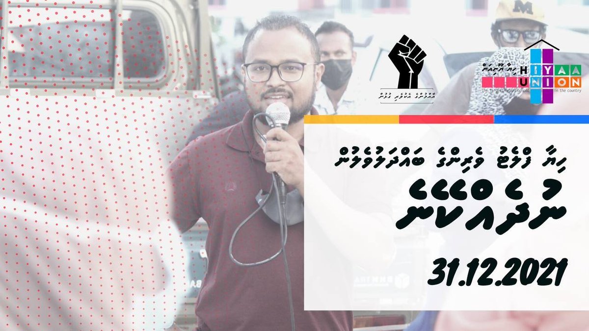 HiyaaUnion's tweet photo. މީދަރިންތަކެކޭދިވެހި ދިވެހިންގެތާޒާލޭހިނގާ. . .
Enmen eku eky hahgah vakaalaathu kurumah nikunamaa.. #hiyaaUnion #KotharuKoshi https://t.co/doDKvSn7I7