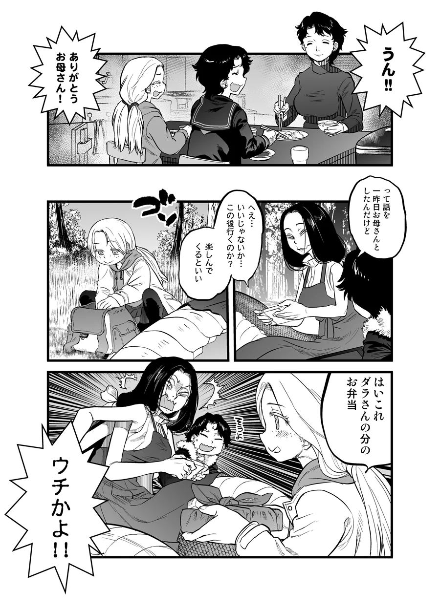 ともつか治臣＠ダラさん8巻6/23発売！ on X: 