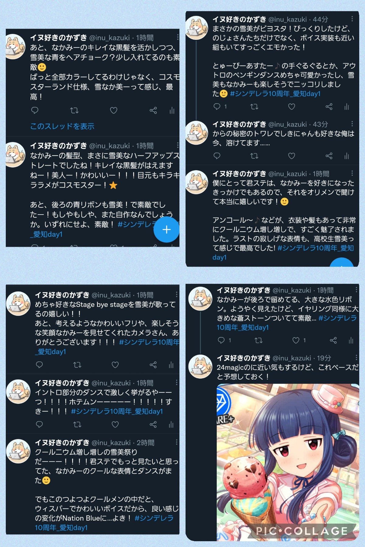 中澤ミナ シンデレラ10周年 愛知day2 言いたかったことを言えていたのか定かでないのですが シンデレラが積ませてくれた経験のおかげで 10周年という節目のライブを純粋に楽しむことができて本当に良かったですと伝えたかった自分です 改めまして 2