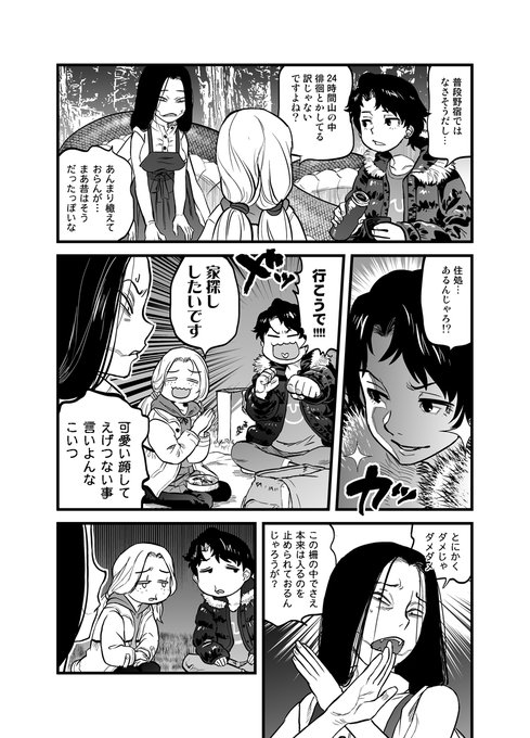ともつか治臣＠ダラさん8巻6/23発売！(@TomotukaHaruomi) さんのマンガ