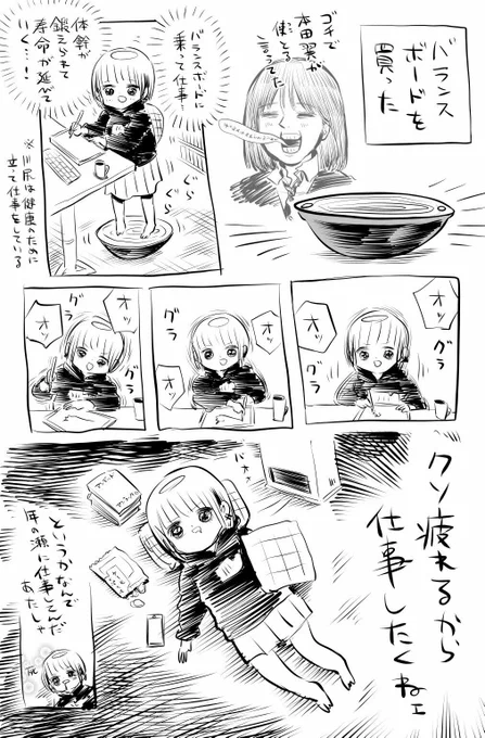 🍣#川尻こだま プレイバック 🍣 アニメ放送まで毎日原作漫画をプレイバック! 川尻こだま先生アカウント👉@kakeakami 🍺22年1月13日(木)深夜からアニメ放送開始だよ🍺 「バランスボードで寿命を延ばす」 
