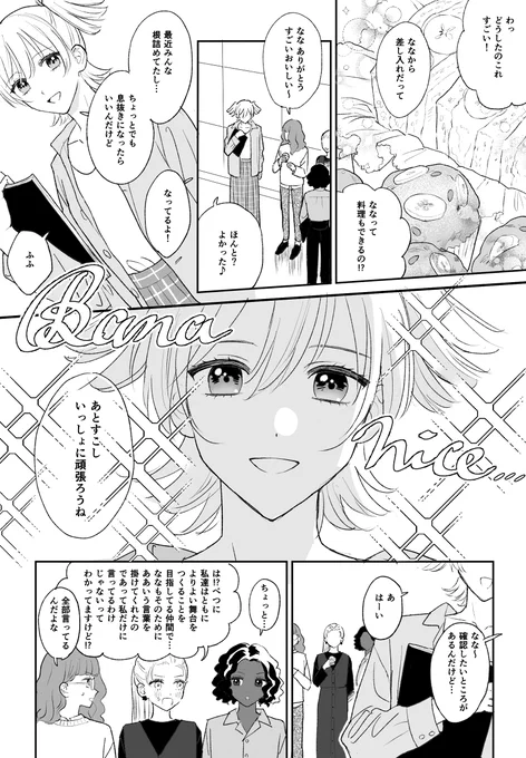 卒業後の👓🍌(モブが喋ってるだけ) 