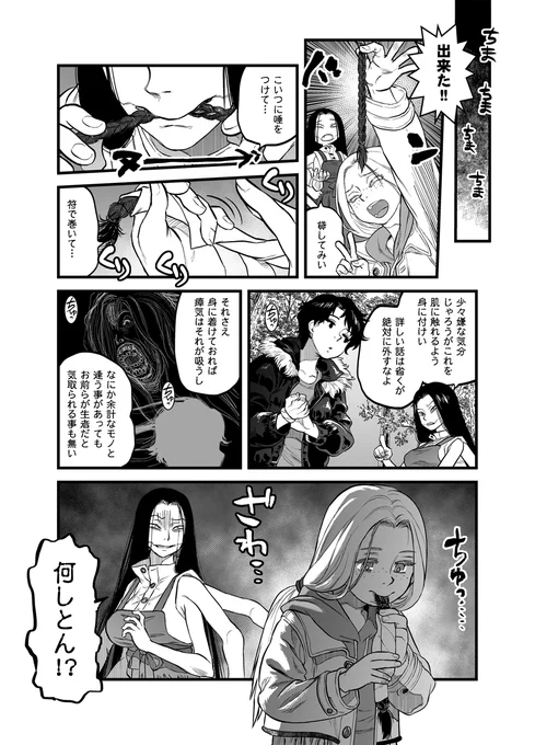 (3/3)後で続きますがいまできてるのはここまでです。 