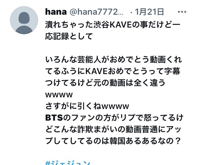 Yu Sinnjitu Moya Twitter