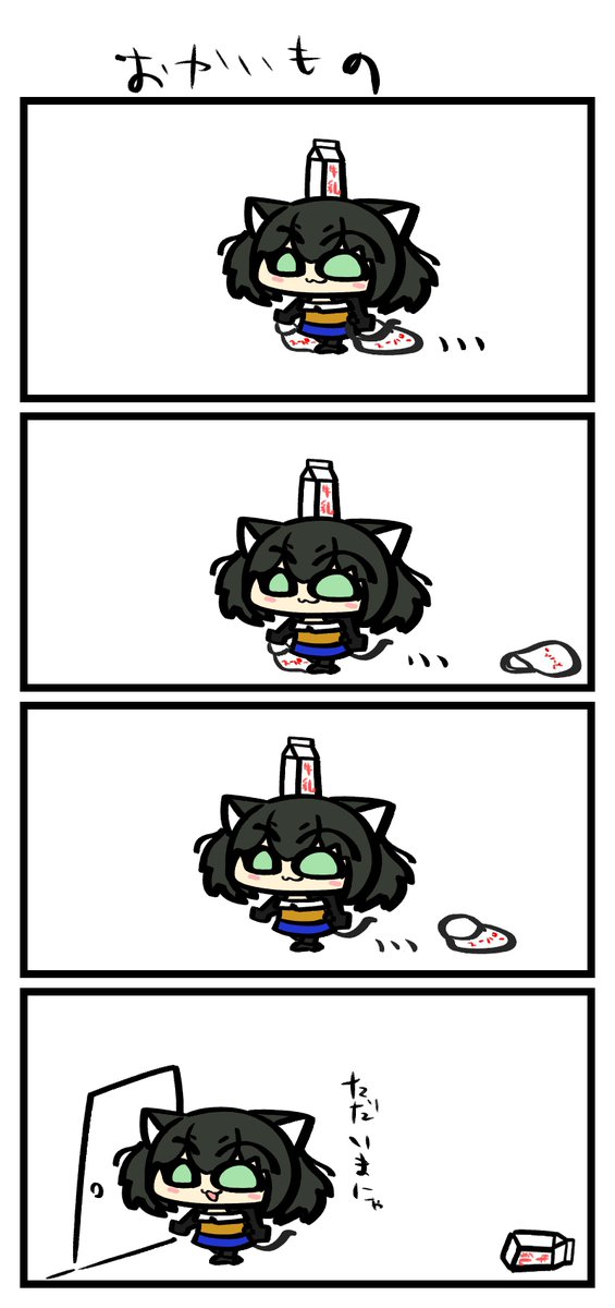 4コマ漫画を描きたいので
Vtuberの方で描かれても良い人はリプライください
ご自身の名前、タイトル、立ち絵をリプライしてください
27日21時から配信します
チャンネル登録してくれると嬉しいです
https://t.co/qYWs3eteiE
例)大鳥翠「おかいもの」