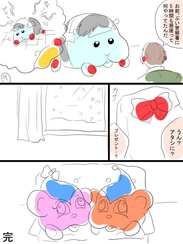⑥-3これでおしまい。 