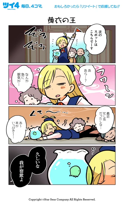 【黄衣の王】ぽんとごたんだ『ギャルとクトゥルフ』 https://t.co/ZBs3a6Wweu #ツイ4 
