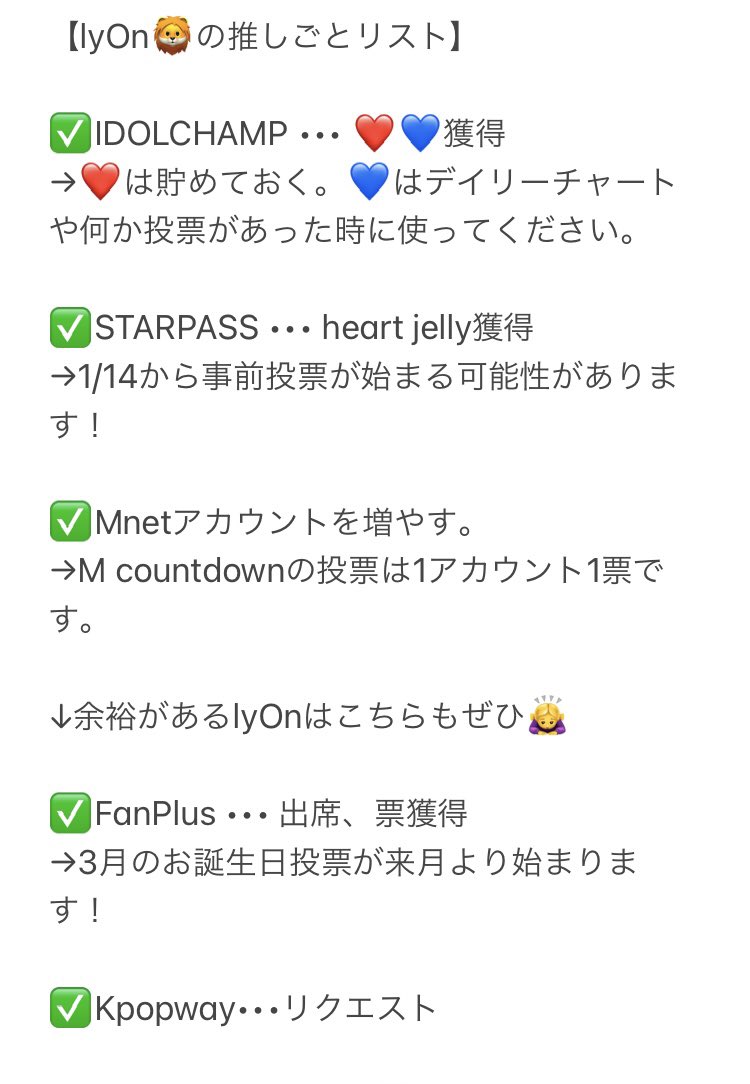 OnlyOneOf_JPFB's tweet photo. [#forOnlyOneOf]

‘Instinct Part.2’でカムバするOnlyOneOf の放送活動を応援するために、事前に準備できることをリストアップしています❣️

#OnlyOneOf #온리원오브 #Instinct_Part2 https://t.co/gAwUrx36Fl