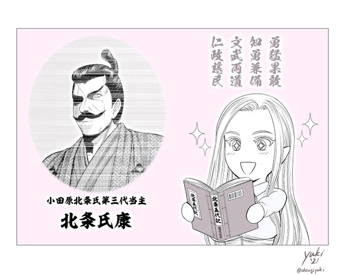 皆様、たくさんのいいね、RT、コメント等頂きまして誠にありがとうございますm(_ _)m!ちなみに彼女が今一番好きな戦国武将は小田原北条氏第三代当主、"相模の獅子"北条氏康公です#現代絵練習 13-2#留学生JKフェリシアちゃん#オリジナル 