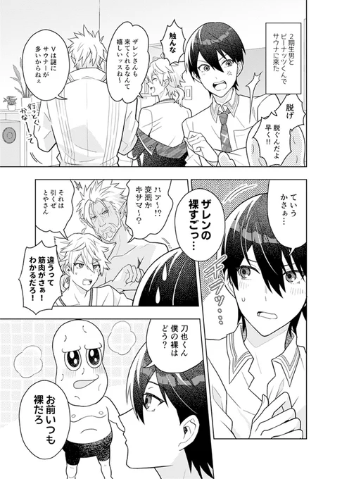サ友 