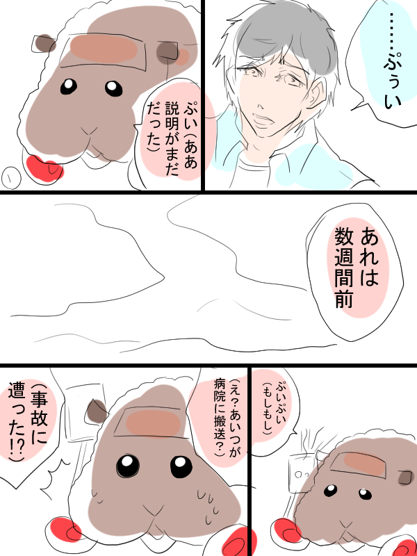 モルカー漫画描きました。「転生したらモルカーだった」⑥-1 テディ飼い主(畜生氏)がモルカー化しちゃうお話の続き。9ページで中途半端ですが、これでおしまいです。 