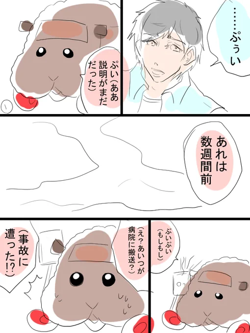 モルカー漫画描きました。「転生したらモルカーだった」⑥-1 テディ飼い主(畜生氏)がモルカー化しちゃうお話の続き。9ページで中途半端ですが、これでおしまいです。 