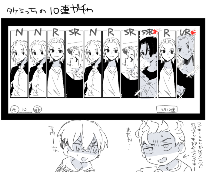 みっちのガチャ結果 