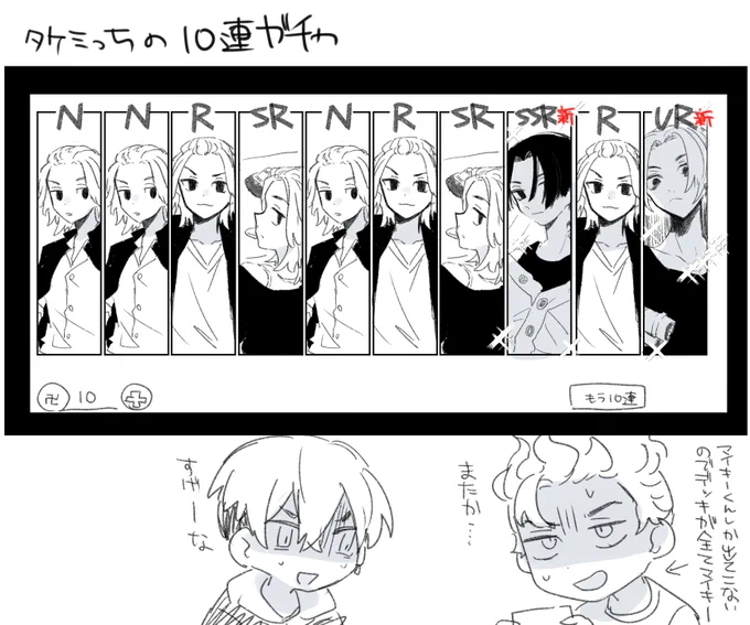 みっちのガチャ結果 