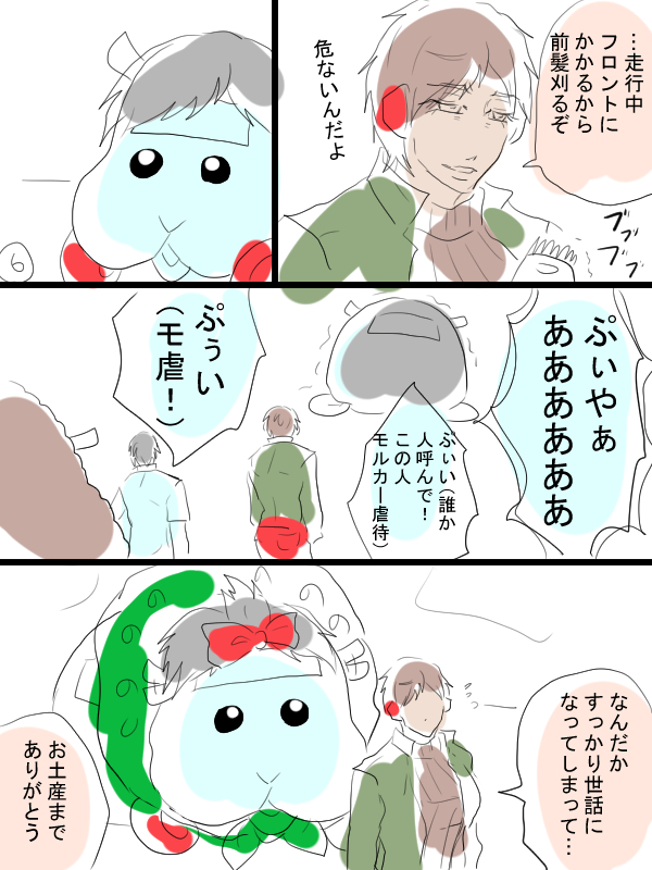 ⑥-2 