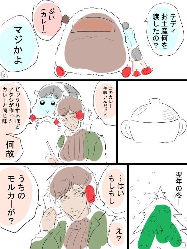 ⑥-2 