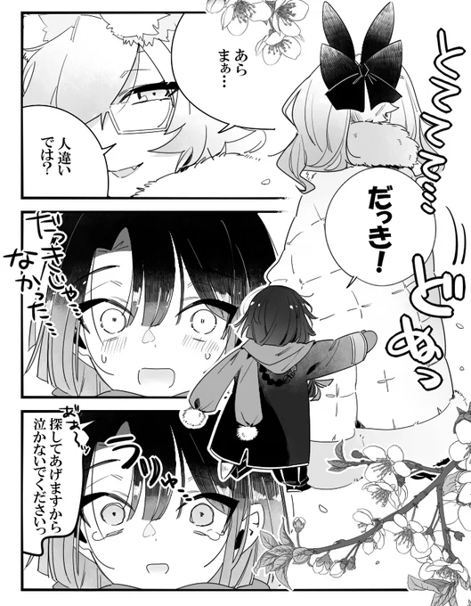 太公望リリィとコヤンちゃん 