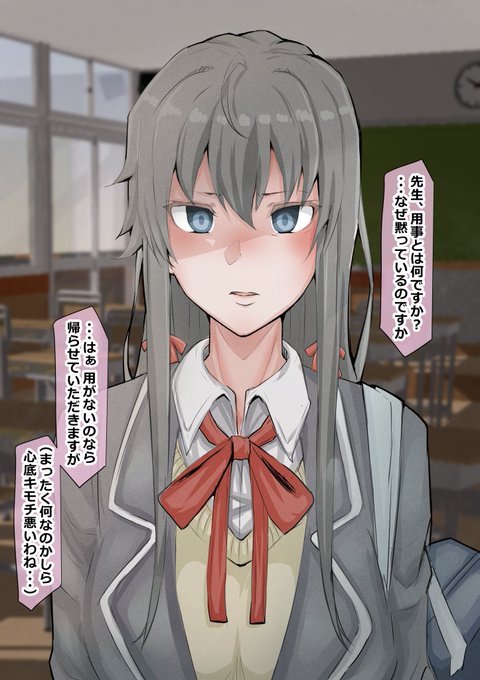 雪ノ下雪乃...堕ちる 