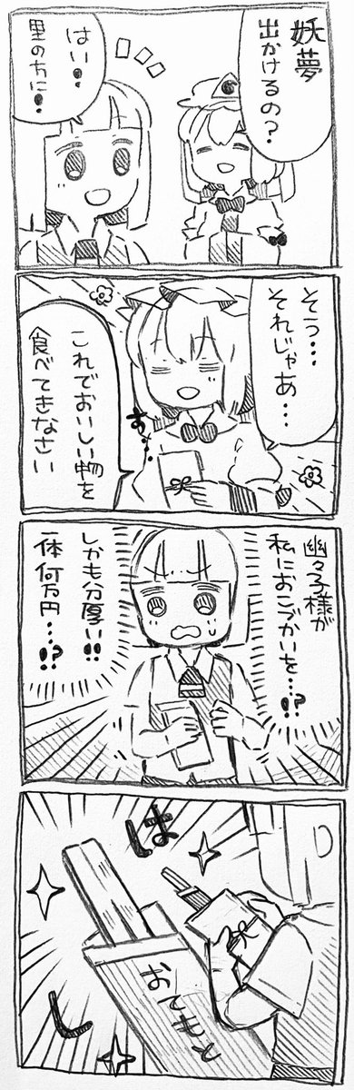 最近の4こま漫画まとめです。レンジでチンしてお召し上がりください。 