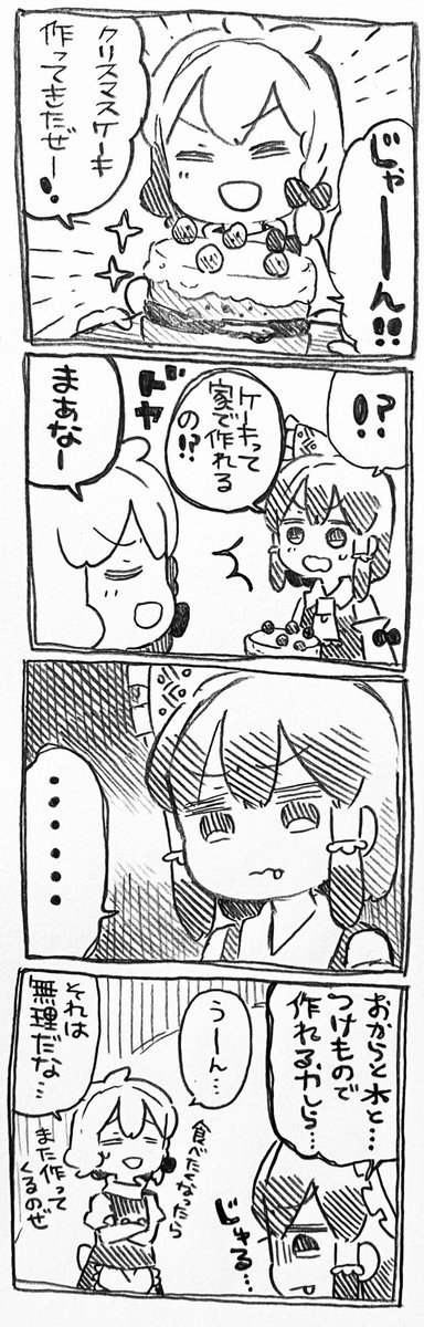 最近の4こま漫画まとめです。レンジでチンしてお召し上がりください。 