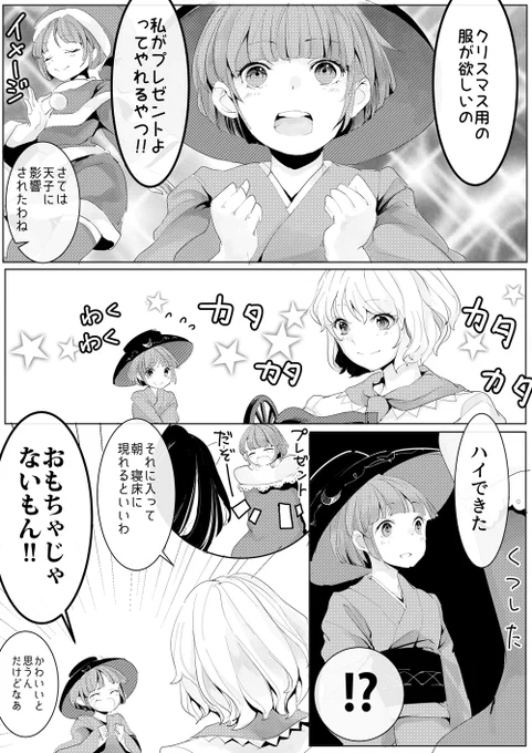 小人がサンタクロース 