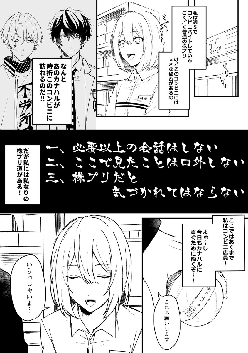 少し前にお姫様抱っこ事件を受けて描こうとしたマンガ(正気に戻りここでやめた) 