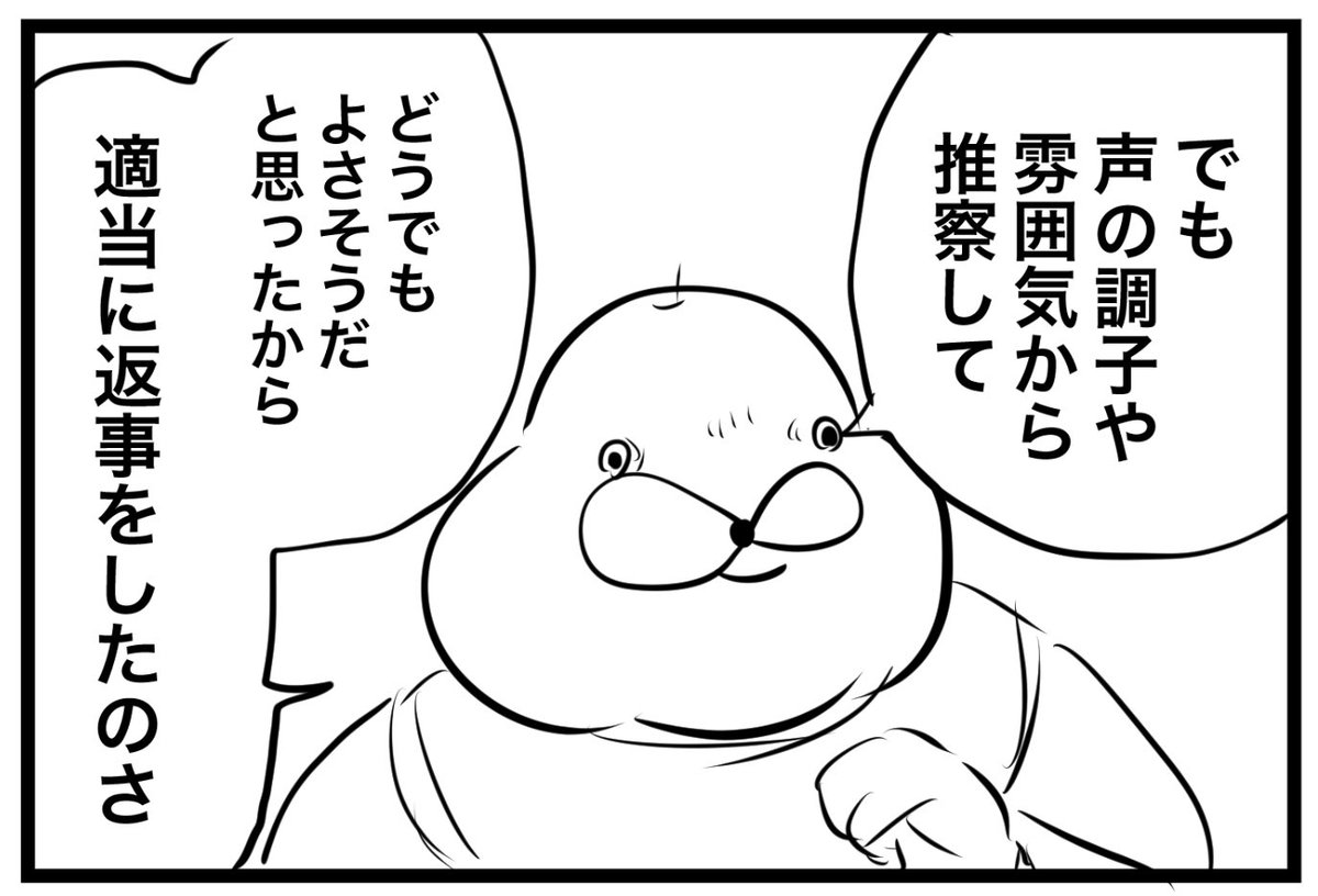 4こま 