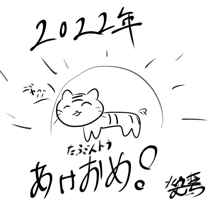 今年の年賀状です 