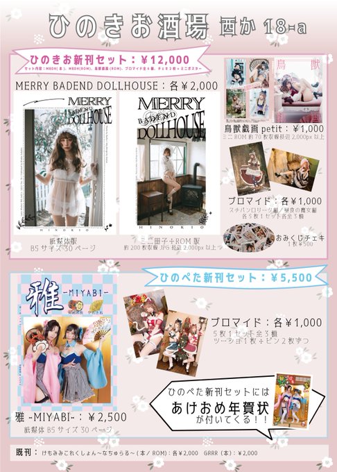 Twitterのコスプレ画像31