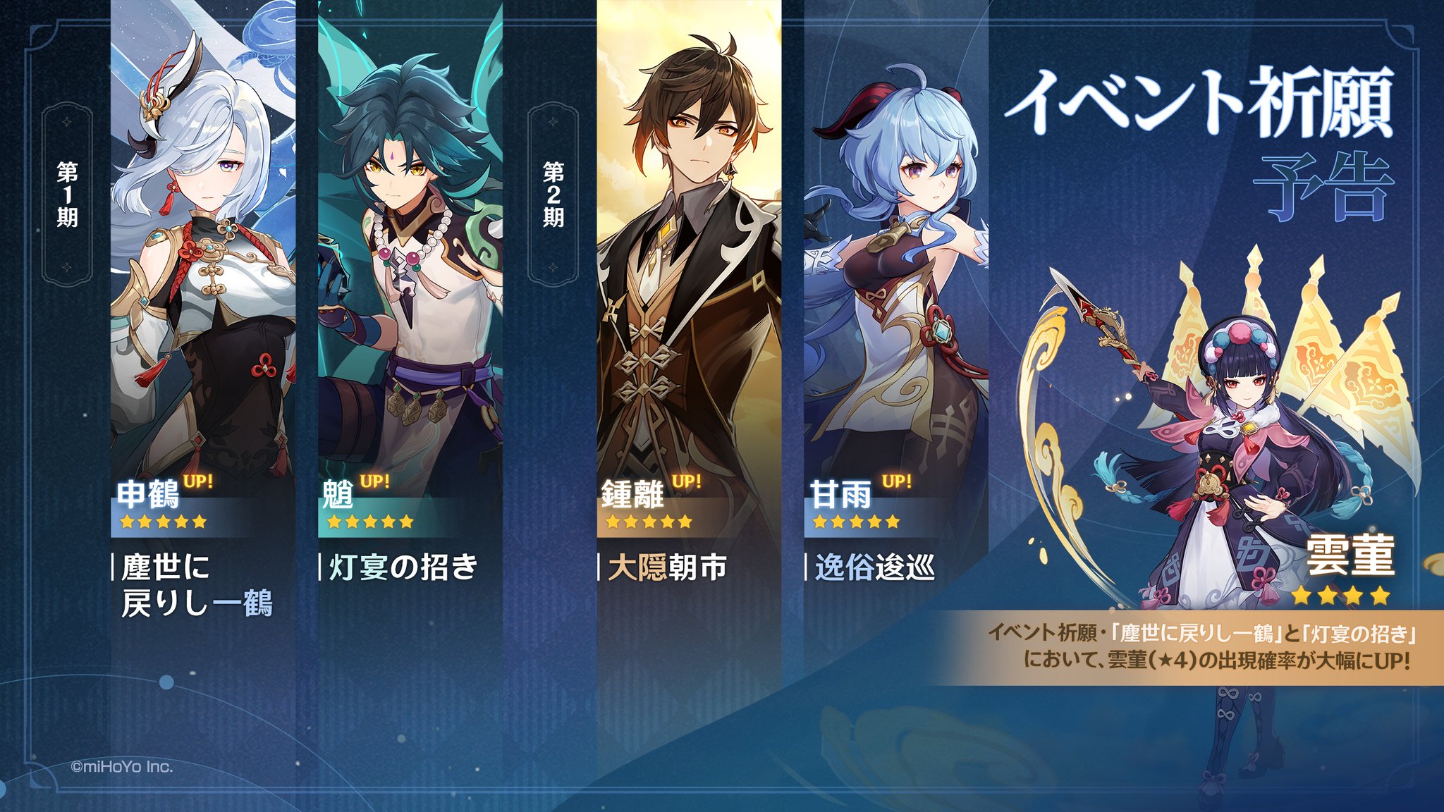 原神(Genshin)公式 on X: 原神(Genshin)公式 on X: