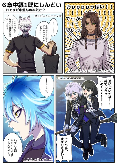 6章中編1感想
⚠️顔あり監♀・ネタバレしかない 