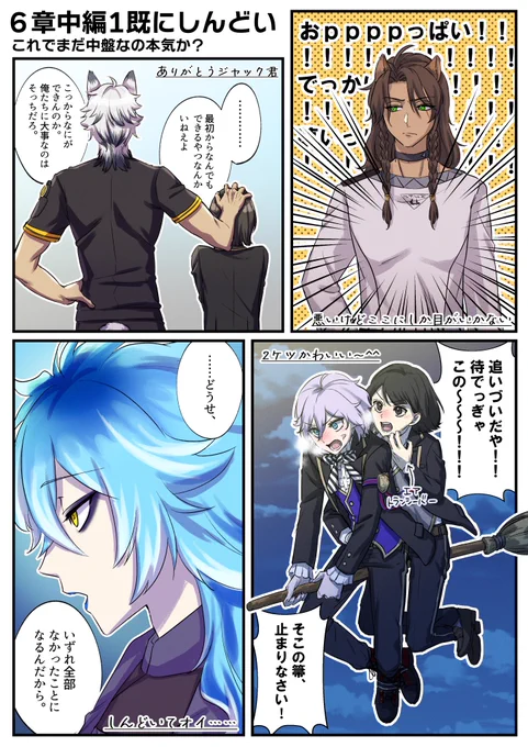 6章中編1感想
⚠️顔あり監♀・ネタバレしかない 