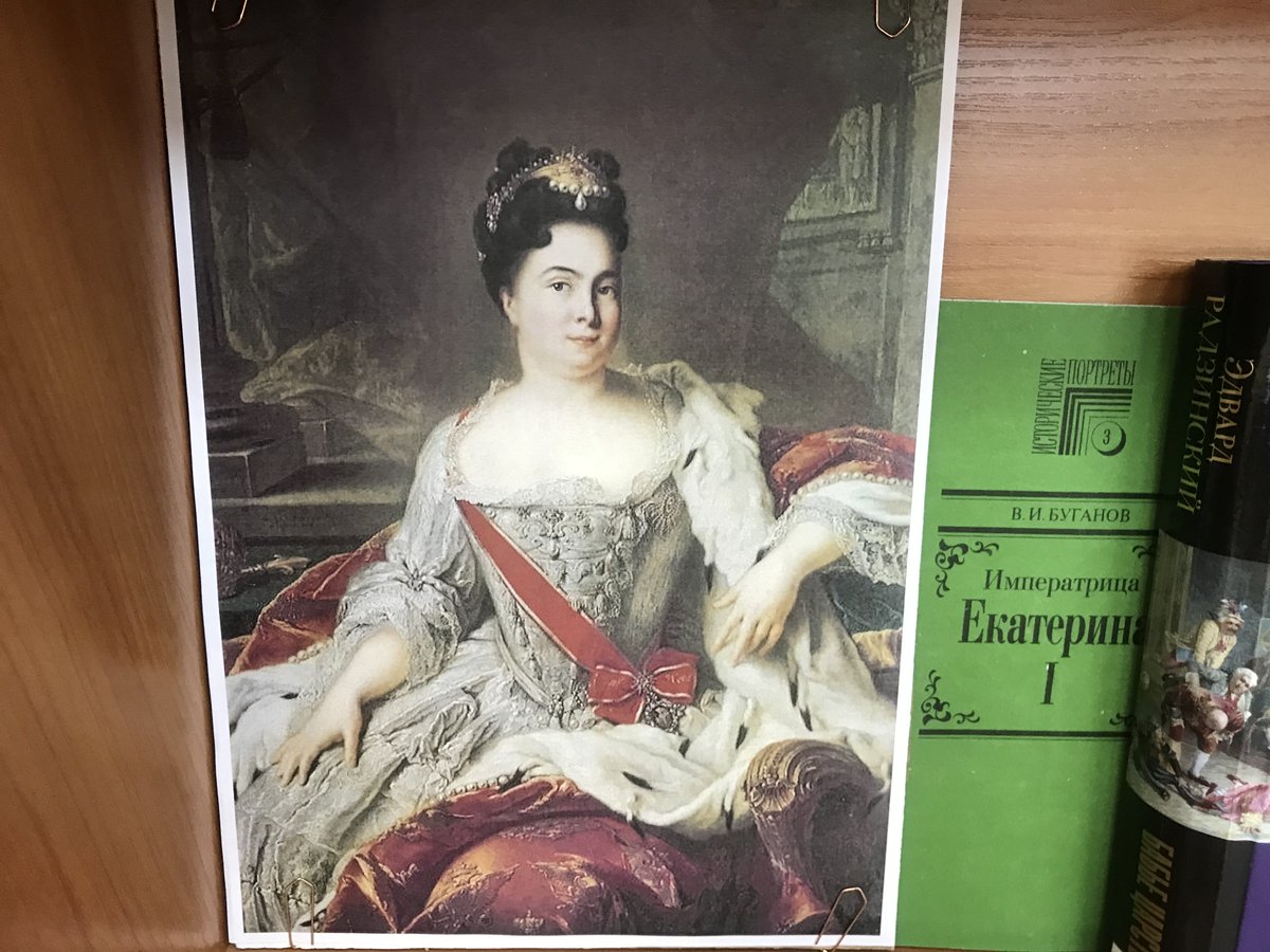 lydmaz59's tweet photo. @Dvorec_Knigi #Культура73 #ДворецКниги #Книгомания2021 Фактически весь XVIII век, у руля России находилась плеяда выдающих женщин – управительниц огромным государством. Их было 4: Екатерина I, Елизавета Петровна, Анна Иоанновна, Екатерина II Великая https://t.co/XKGLcr32Cw