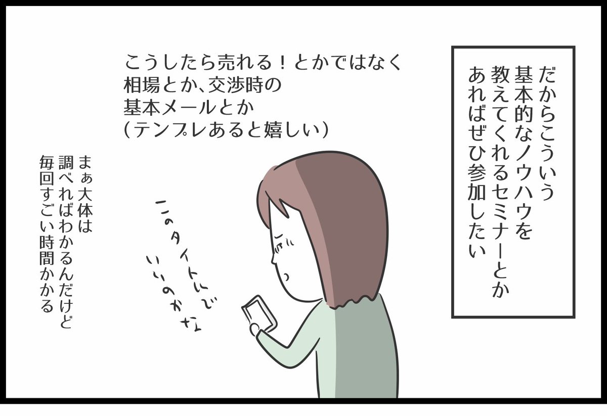 【フリーランスになって大変だったこと】
ただでさえ日本語下手くそなのに。。。 