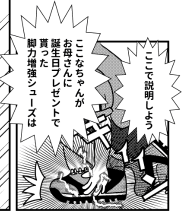 大掃除してたら昔のジャンプ発掘して読み始めてしまう現象が自分の漫画で発生したんだけど、このコマは割とカッコいいな…と我ながら思った 