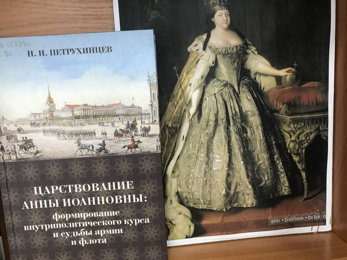 lydmaz59's tweet photo. @Dvorec_Knigi #Культура73 #ДворецКниги #Книгомания2021 Фактически весь XVIII век, у руля России находилась плеяда выдающих женщин – управительниц огромным государством. Их было 4: Екатерина I, Елизавета Петровна, Анна Иоанновна, Екатерина II Великая https://t.co/XKGLcr32Cw