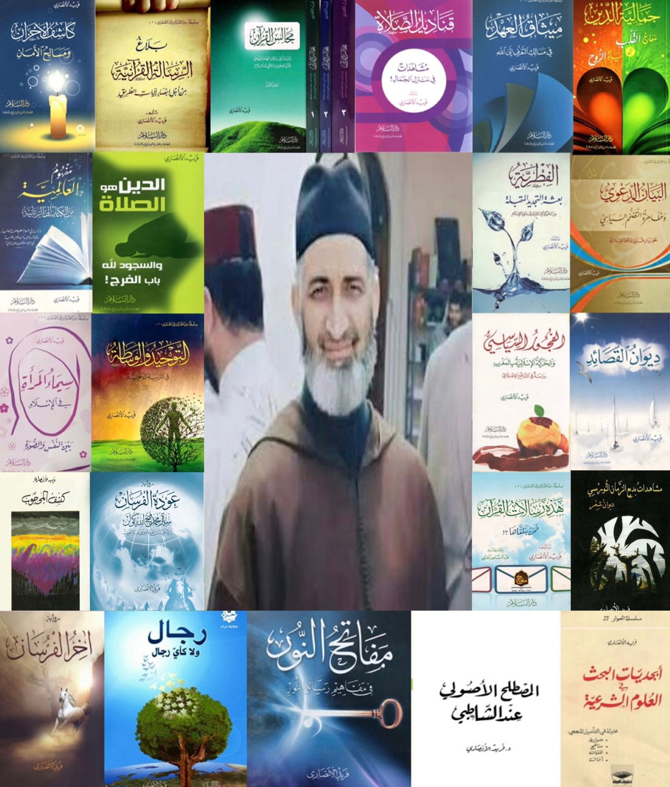 رواية عودة الفرسان 2. نبذة عن الدكتور فريد الأنصاري