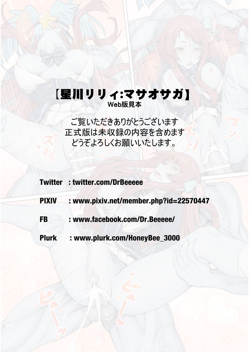 🔞星川リリィ:マサオサガ(5/5)
C99販售予定
web版見本

新生アイドルグループの中の最年少メンバーが急に様子がおかしくなり、
メンバーたちもお互い裏切り合うハメになっちゃって……!?
フランシュシュがバラバラ(物理)になる危機に陥る!

#ゾンビランドサガ 