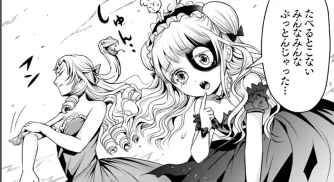 今週の失業賢者。
暴食の魔王がかわいくてお腹いっぱい食べさせてあげたくなる。 