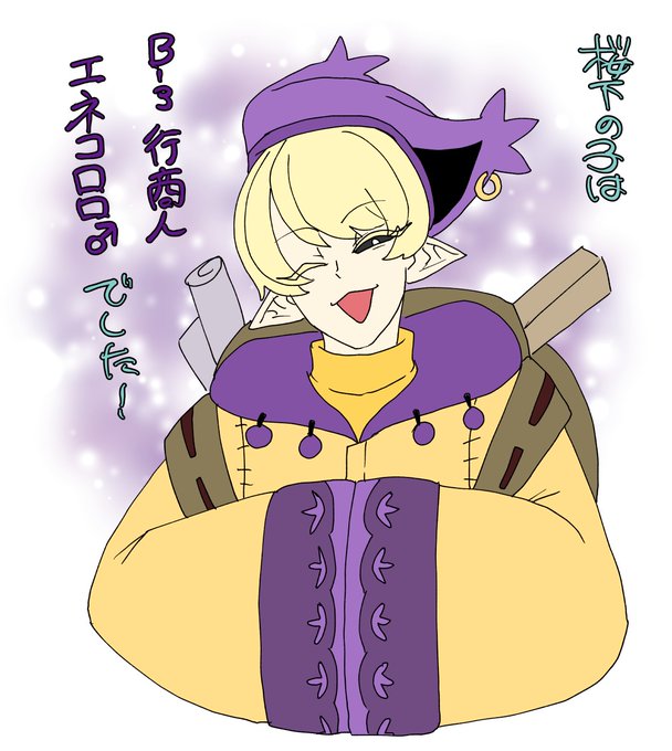 行商人のtwitterイラスト検索結果