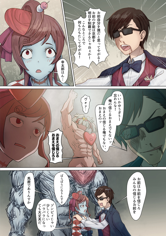 🔞星川リリィ:マサオサガ(3/5)
C99販售予定
web版見本

新生アイドルグループの中の最年少メンバーが急に様子がおかしくなり、
メンバーたちもお互い裏切り合うハメになっちゃって……!?
フランシュシュがバラバラ(物理)になる危機に陥る!

#ゾンビランドサガ 