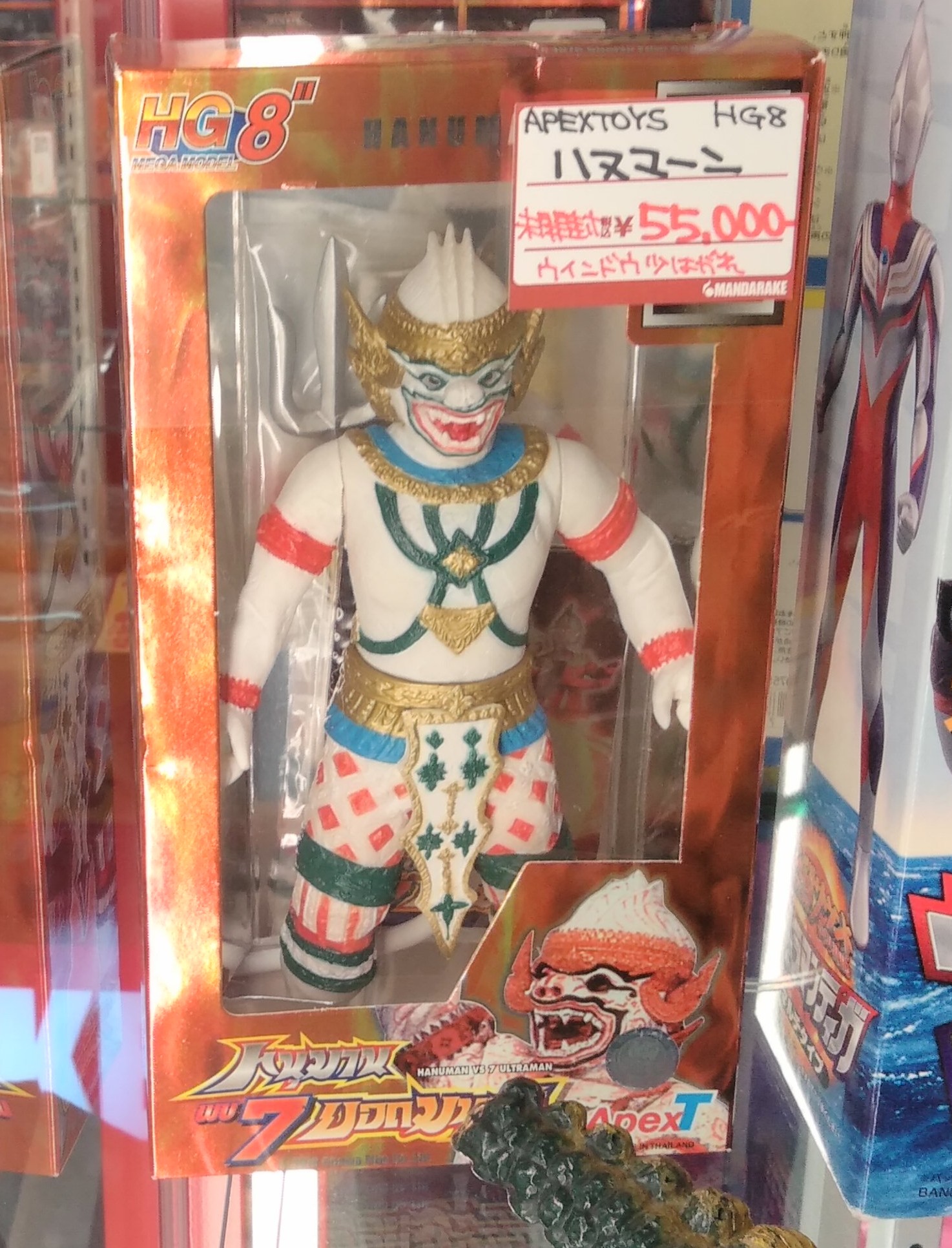 ハヌマーンソフビウルトラマンフィギュア