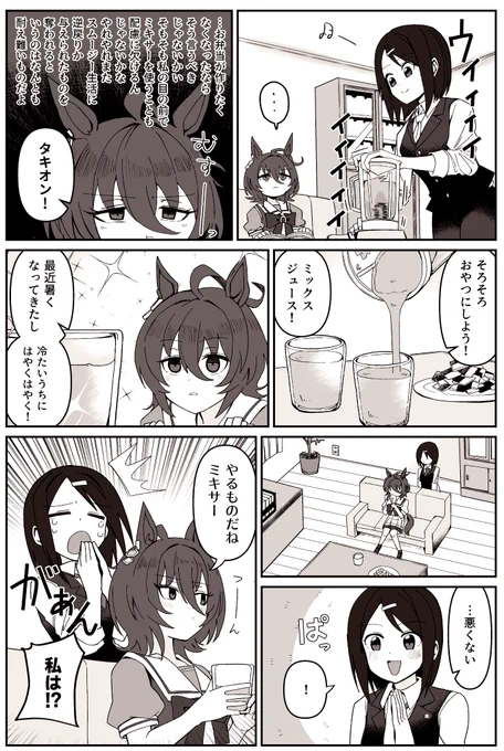 こんなにも楽しい一年ってあっただろうか!?
#2021年自分が選ぶ今年の4枚
来年は本出したりとスケジュール詰め詰めでいきます
もっと多くの漫画をみんなに投げられると……信じて! 
