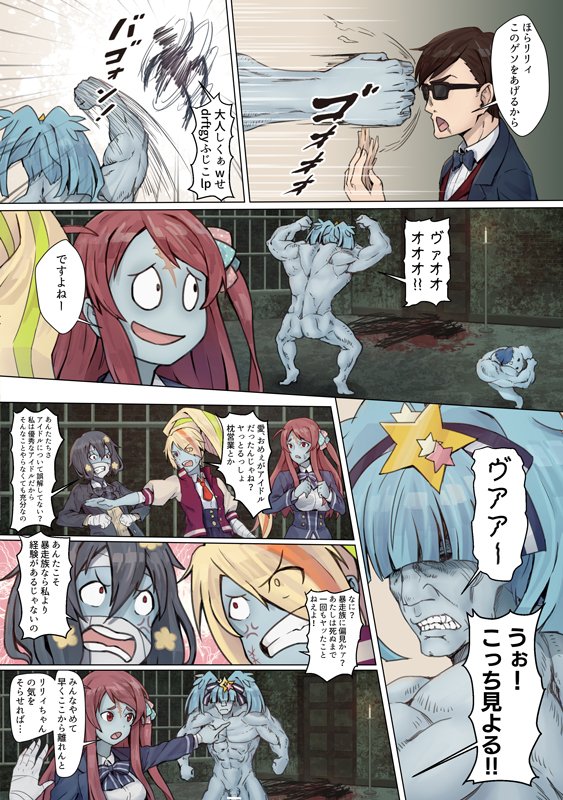 🔞星川リリィ:マサオサガ(4/5)
C99販售予定
web版見本

新生アイドルグループの中の最年少メンバーが急に様子がおかしくなり、
メンバーたちもお互い裏切り合うハメになっちゃって……!?
フランシュシュがバラバラ(物理)になる危機に陥る!

#ゾンビランドサガ 